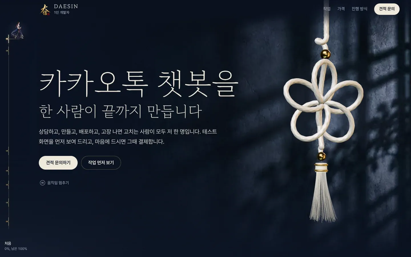 daesin.online 지금 판 첫 화면